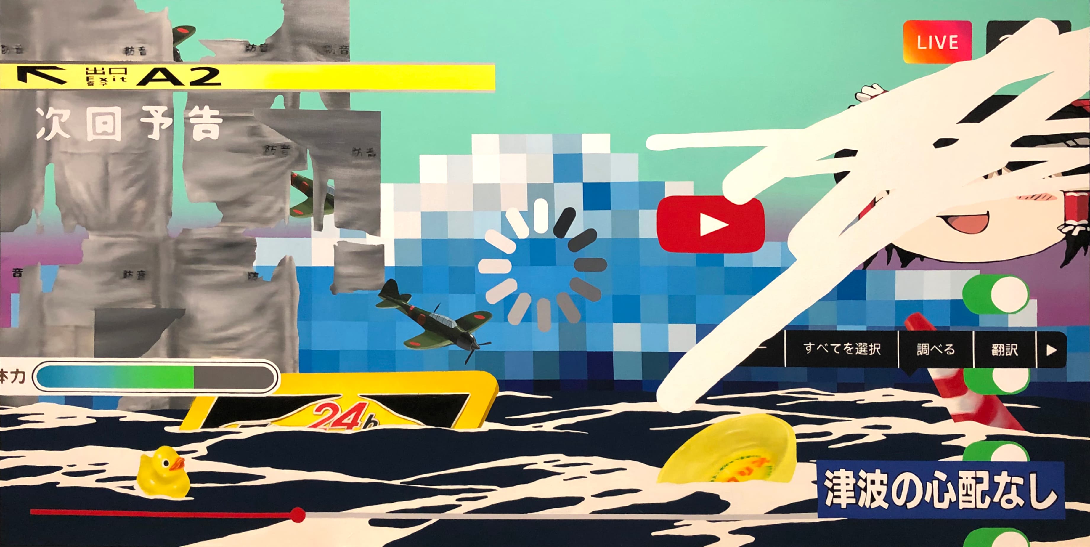 BAD TRIP VR