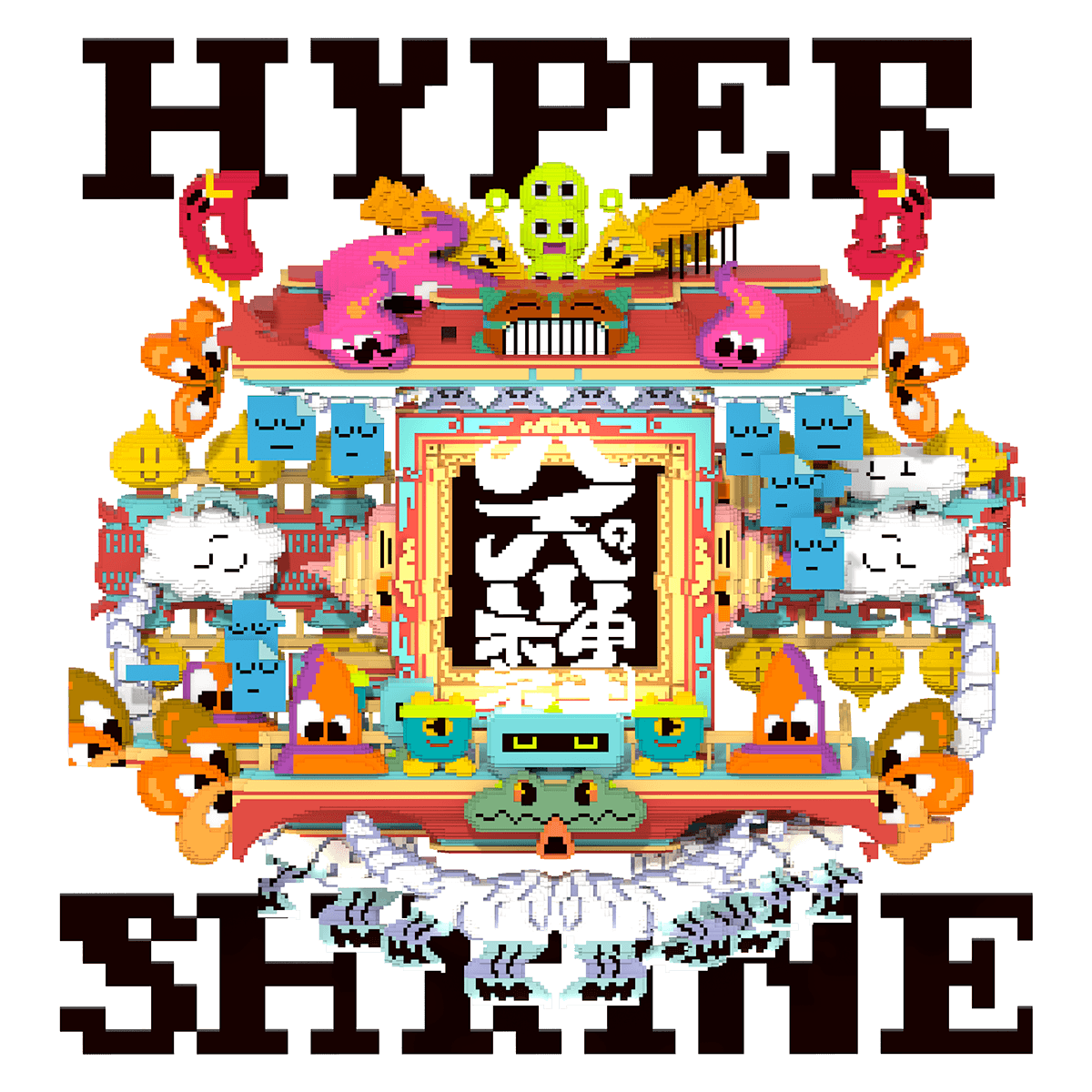ハイパー神社お守り